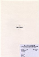 藏品(范氏蠕藻)的圖片